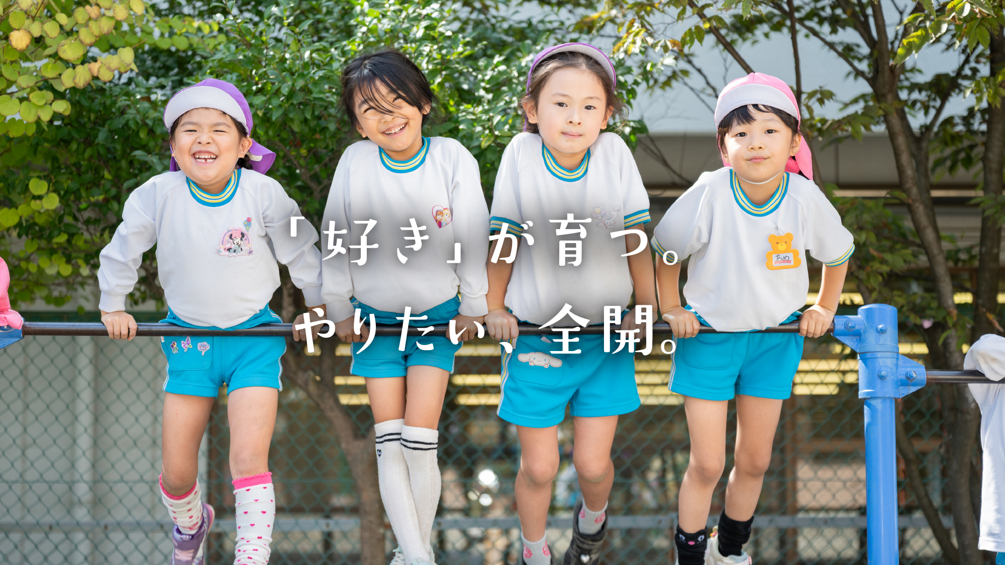 船橋市 認定こども園 栄光幼稚園 | 飯山満駅徒歩3分｜朝7時半から 