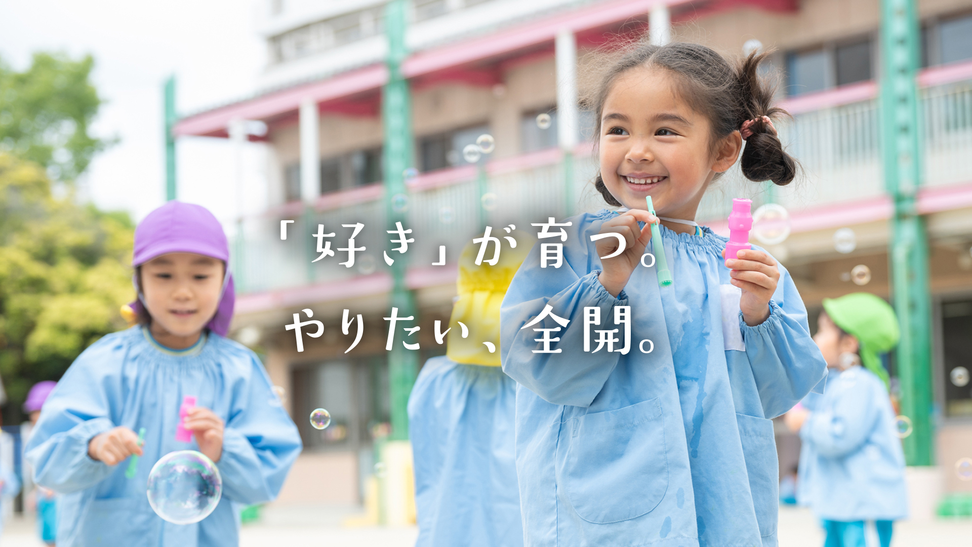 船橋市 認定こども園 栄光幼稚園 | 飯山満駅徒歩3分｜朝7時半から 